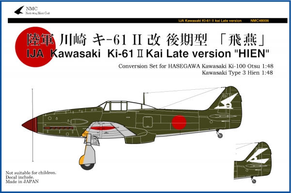 帝国陸軍　川崎 キ61Ⅱ 改　後期型　「飛 燕」