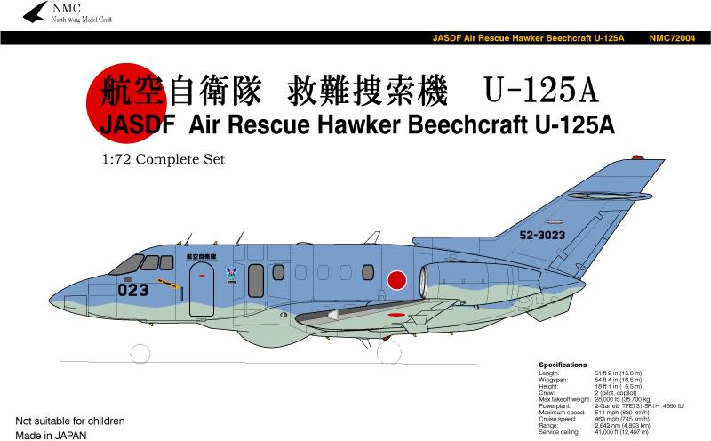航空自衛隊　救難捜索機　U-125A