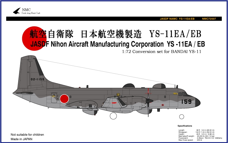 航空自衛隊　日本航空機製造　YS-11EA／EB